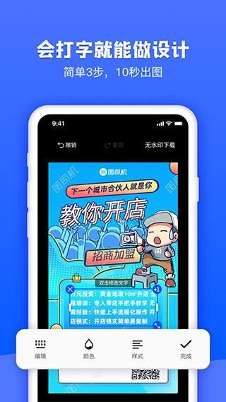 图司机_图片2