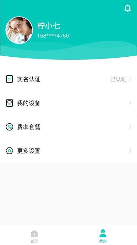 旺铺助手_图片3