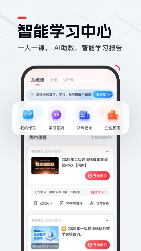 优路教育_图片5