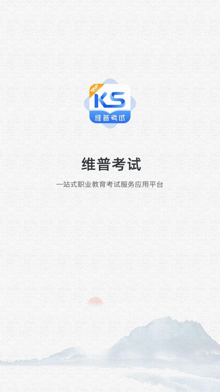 维普考试_图片1