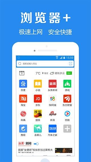 浏览器加_图片1