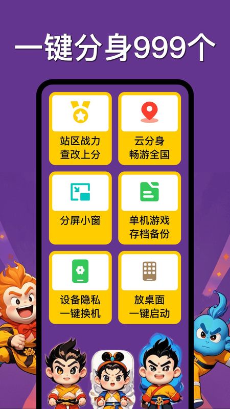 悟空分身_图片2