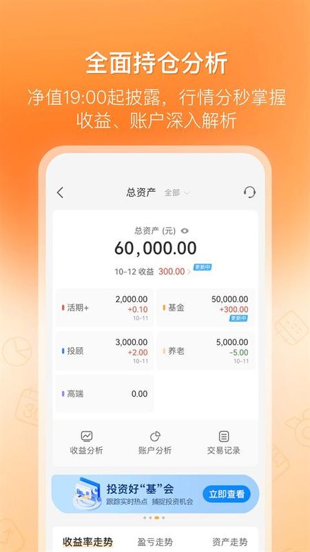 招商基金_图片5