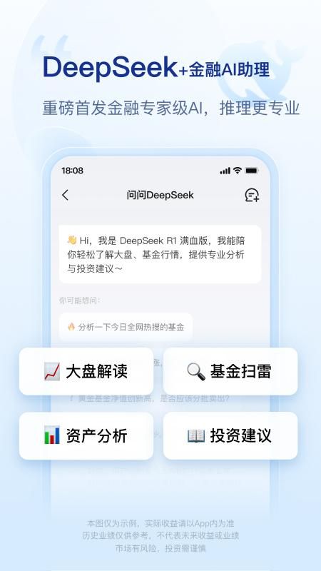 腾讯理财通_图片1