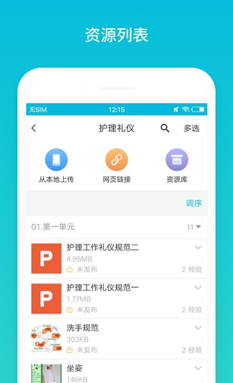 云班课_图片4