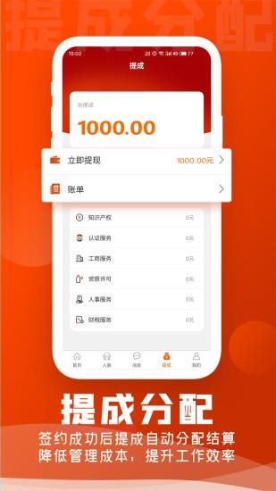 企盟宝_图片5