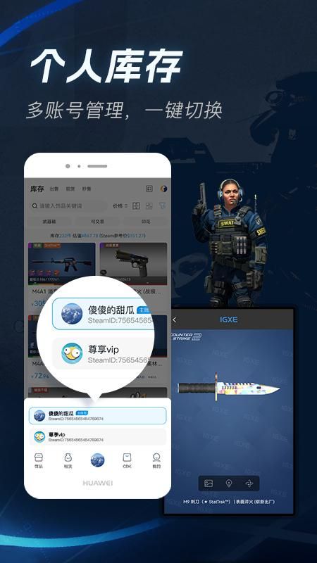 IGXE_图片2