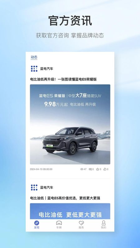 赛力斯蓝电_图片1
