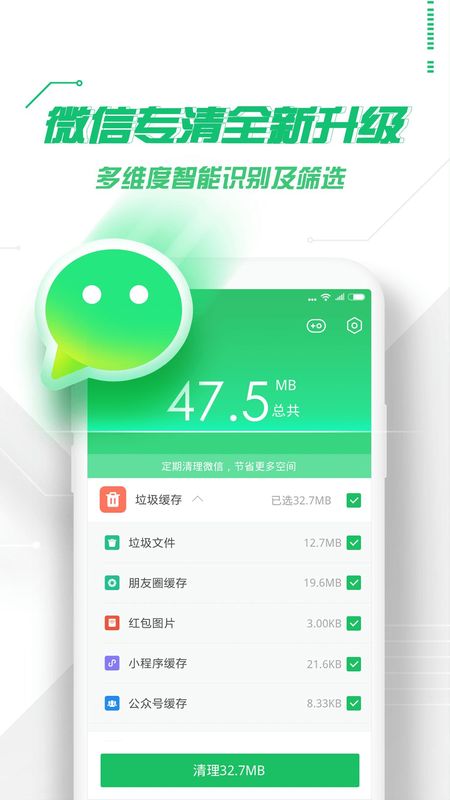 360手机卫士_图片5
