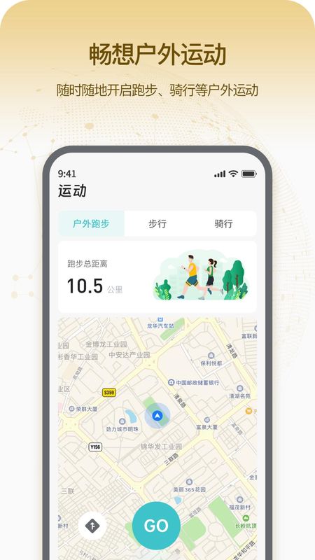 Runmefit_图片4