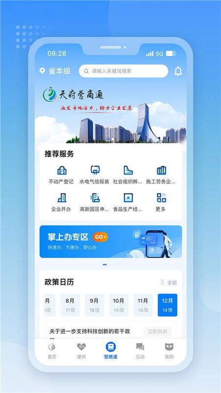 四川政务服务_图片2