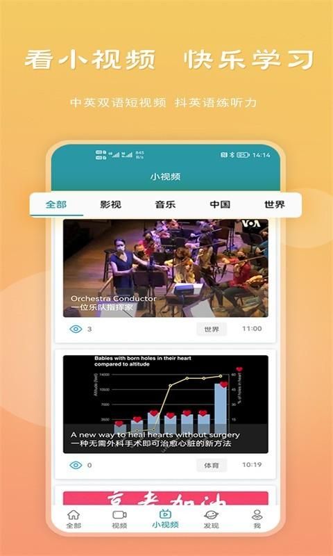 VOA常速英语_图片4