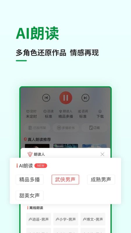 飞卢小说_图片4