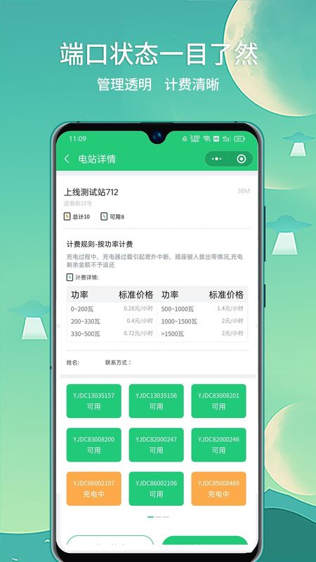 铁塔充电_图片3