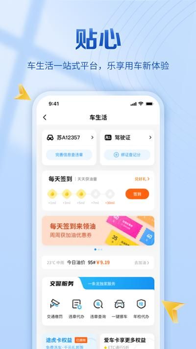 江苏银行手机银行_图片2
