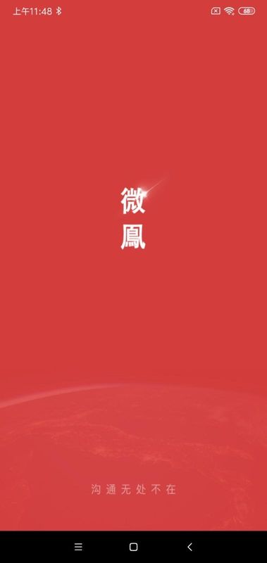微鳯_图片1