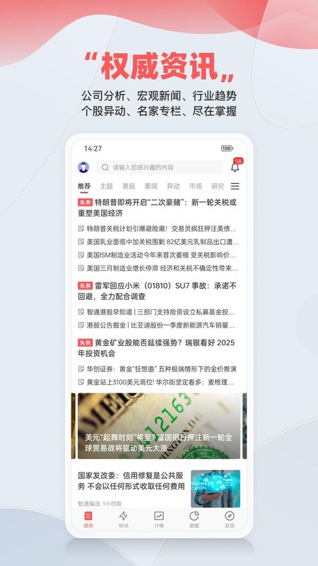 智通财经_图片1