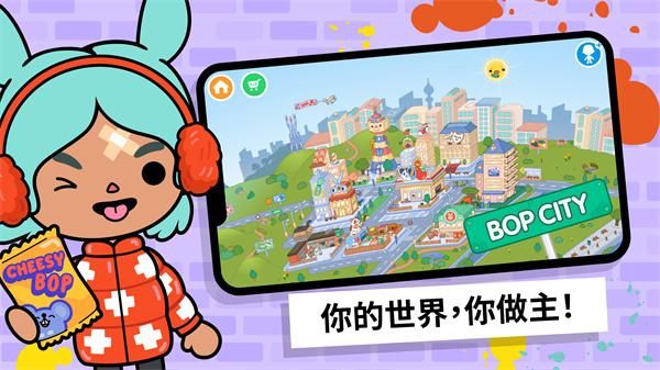 托卡生活世界完整版_图片1