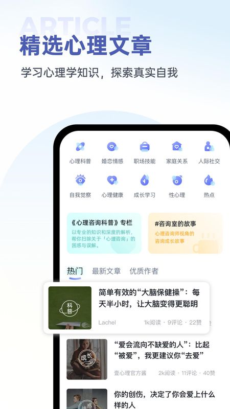 壹心理_图片4