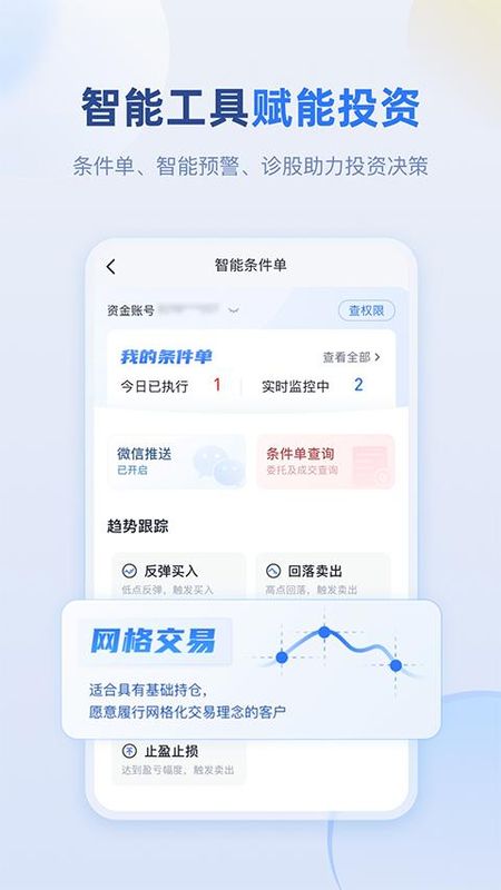 申财有道_图片3