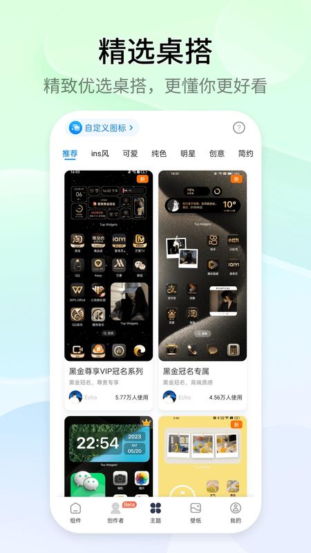 万能小组件TopWidgets_图片3