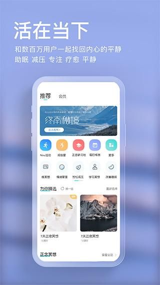 Now冥想_图片1