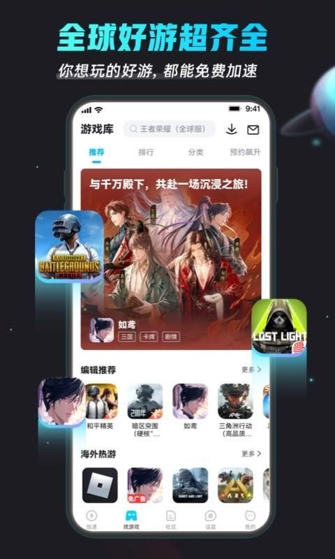 biubiu加速器_图片3