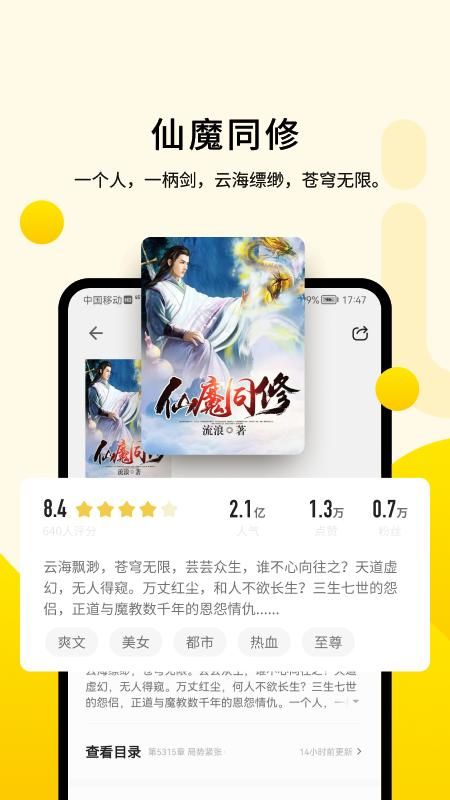 追读小说_图片4