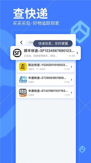 我查查_图片3