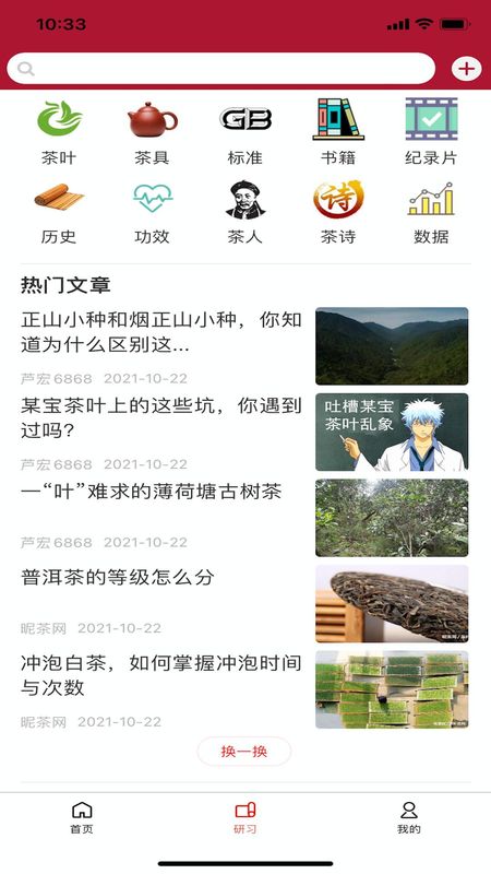 茶玩家_图片2