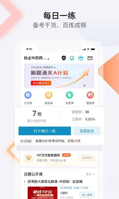 百通医学_图片2