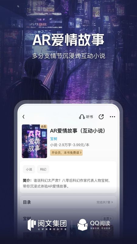QQ阅读_图片3
