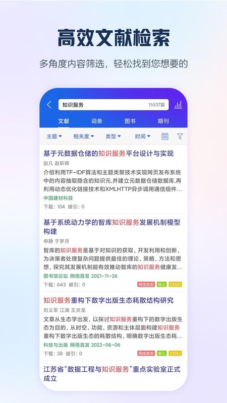 手机知网_图片1