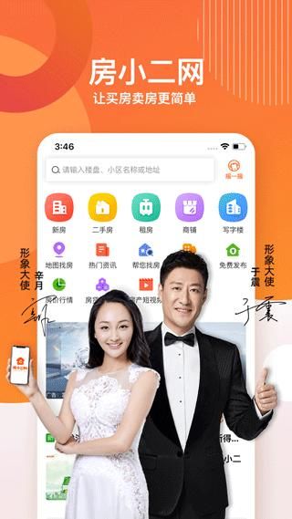 房小二网_图片4