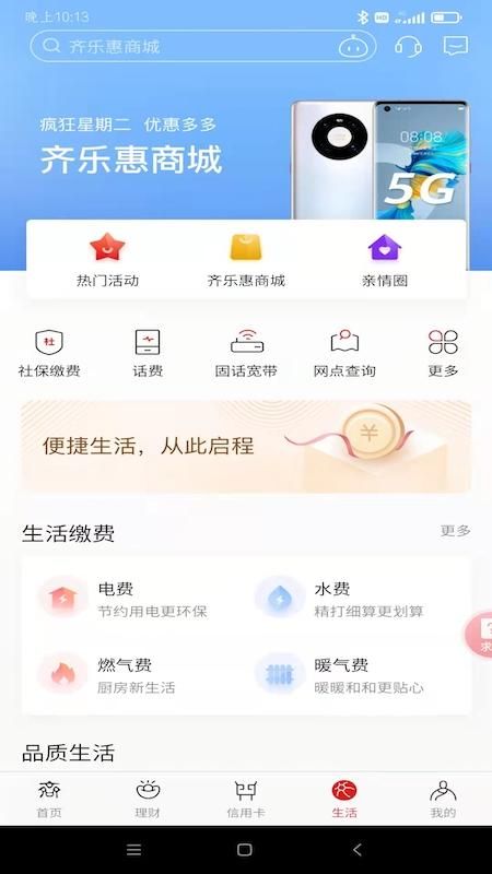 齐商银行_图片4