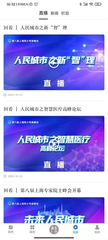 浦东观察_图片4