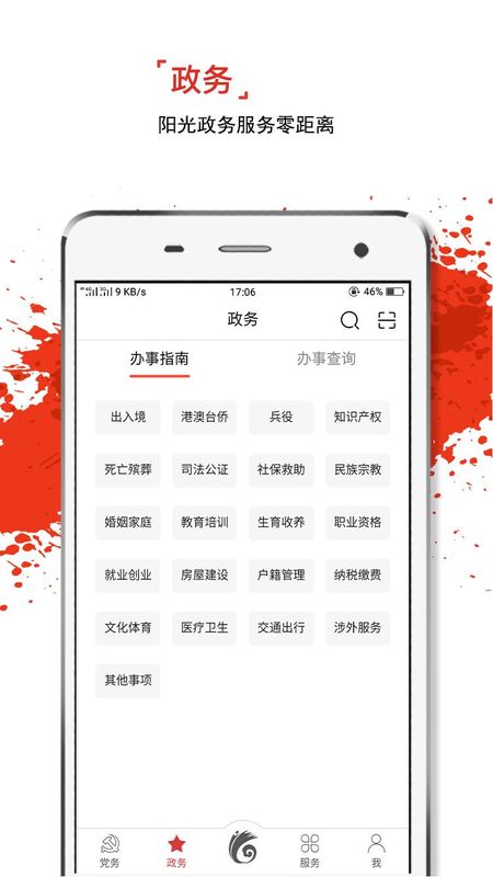 云岭先锋_图片4