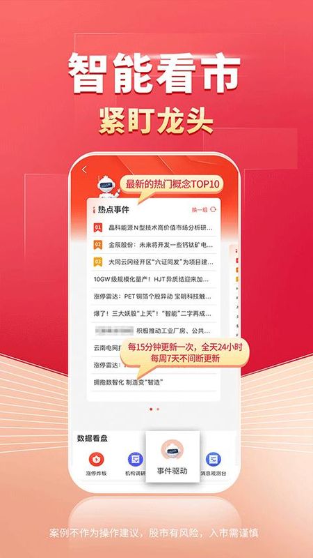财源滚滚APP_图片3