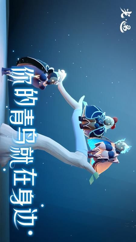 光遇_图片3