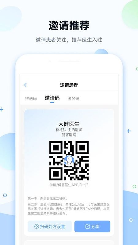健客医院_图片3