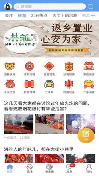 洪雅论坛_图片1