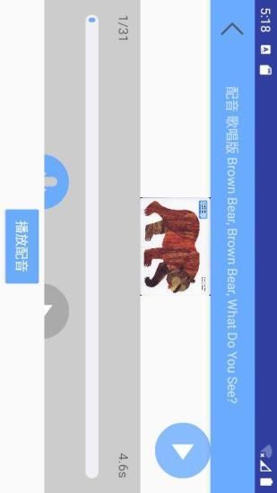 有声英语绘本_图片5