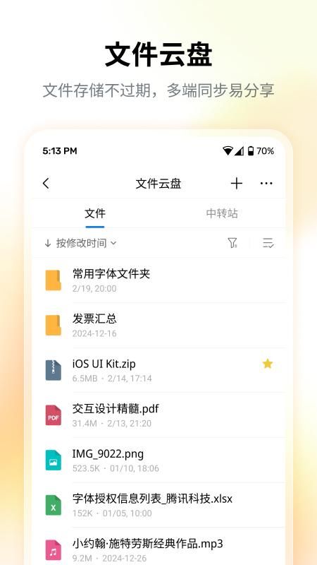 QQ邮箱_图片4