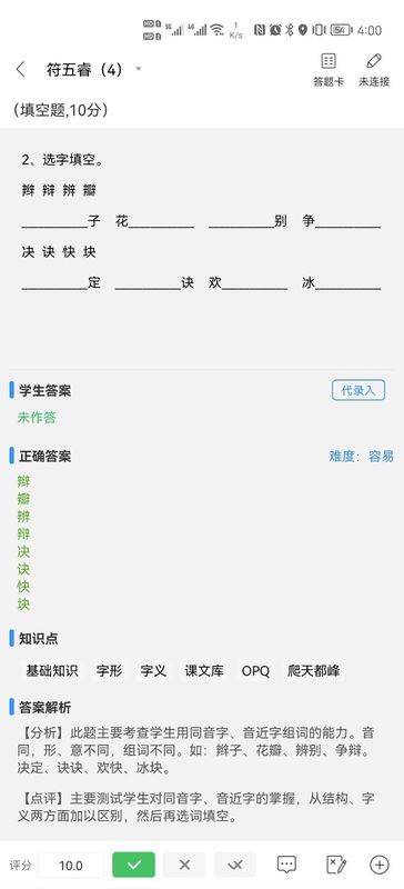 云课堂教师端_图片4