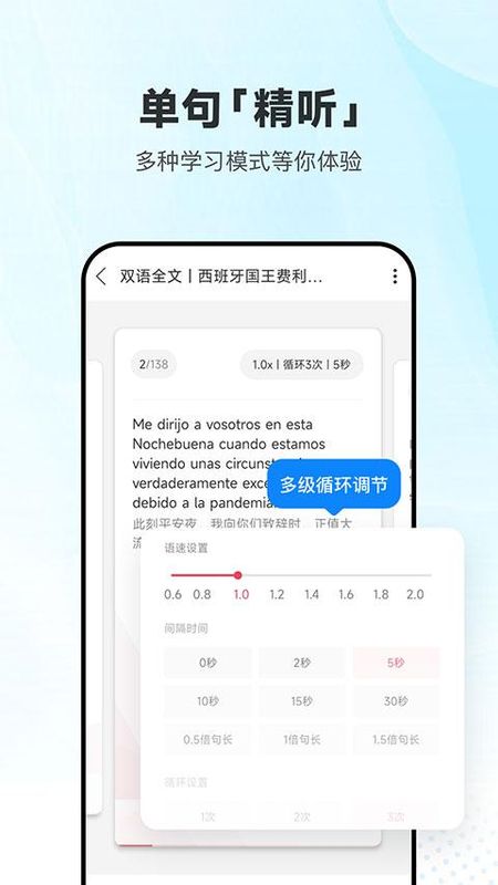每日西语听力_图片3