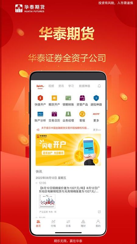涨乐期赢通_图片4