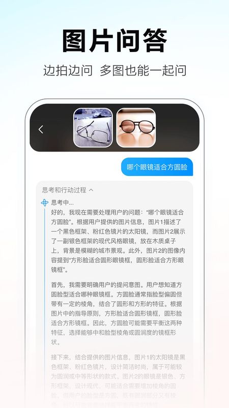 文小言_图片4