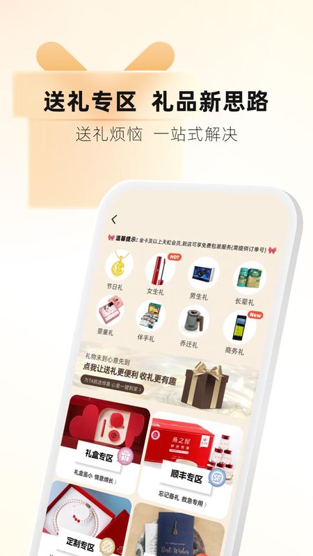 天虹_图片4