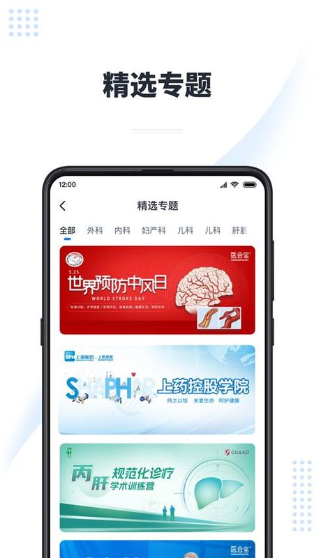 医会宝_图片3