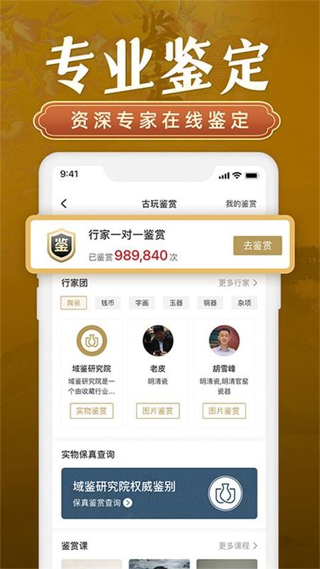 域鉴_图片1